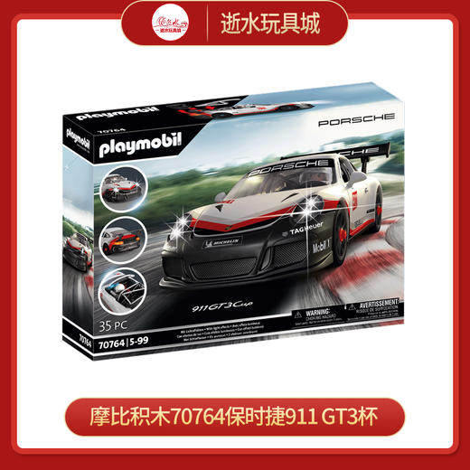 摩比积木70764保时捷911 GT3杯 商品图0
