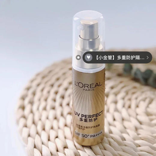 【百图lulu好物】【欧莱雅小金管防晒霜】 欧莱雅小金管防晒霜清爽保湿面部身体隔离霜防紫外线防晒乳SPF50+ 商品图1