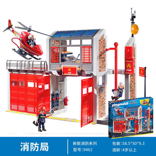 摩比积木9462消防局 商品图1