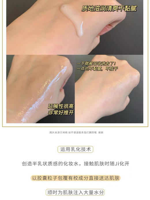 资生堂时光琉璃御藏臻萃柔肤液-会员6折 商品图2