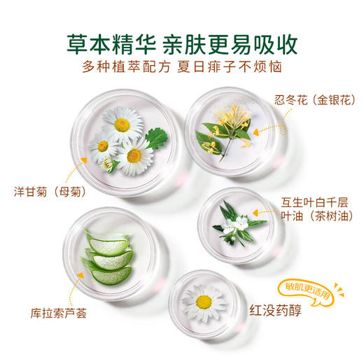 朋禾  婴儿洋甘菊热痱水 125ml 商品图3