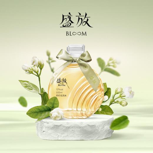 【窖主节专享】12度 盛放茉莉风味花果酒500ml    泸州老窖官方旗舰店 商品图0