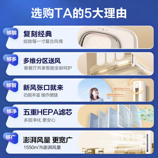 科龙（KELON）空调 3匹 新一级能效 双净化新风 智慧语音 圆柱立式柜 KFR-72LW/LW1J-X1(2N87) 商品图4