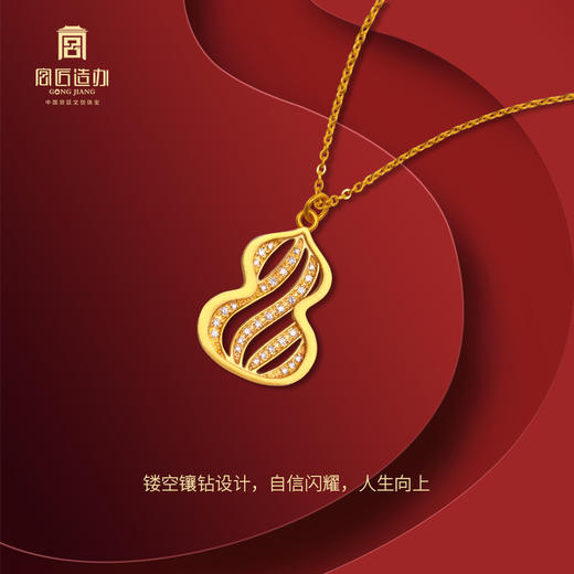 宫匠造办 福禄吊坠 黄金镶钻 商品图3