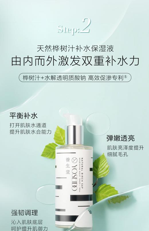 KJ  养生堂天然桦树汁保湿水乳礼盒 （赠1支10ml抗皱精华+1*华晨宇卡通抱枕） 商品图2