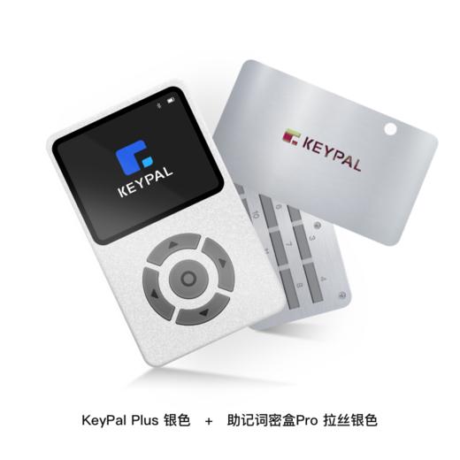 KeyPal Plus硬件钱包+KeyPal密盒Pro 商品图3