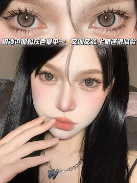 sea fog 海盐雾光灰·月抛型