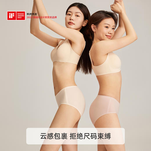 【我的花匠】 One Size 女士内裤.慕斯款 三条装 商品图1