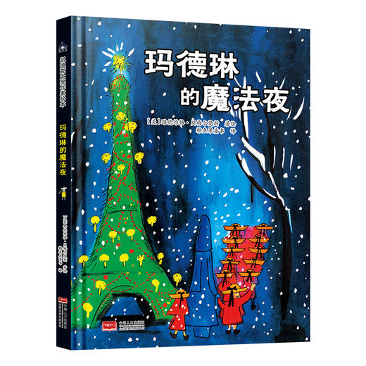 【恬妈推荐】0-6岁【精装硬壳】凯迪克大奖绘本9.9元/册  3册起购  国际大奖绘本81册可选 商品图8