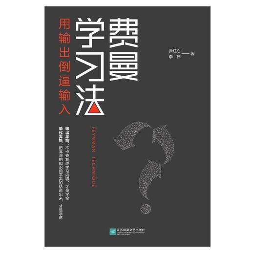 费曼学习法 商品图3