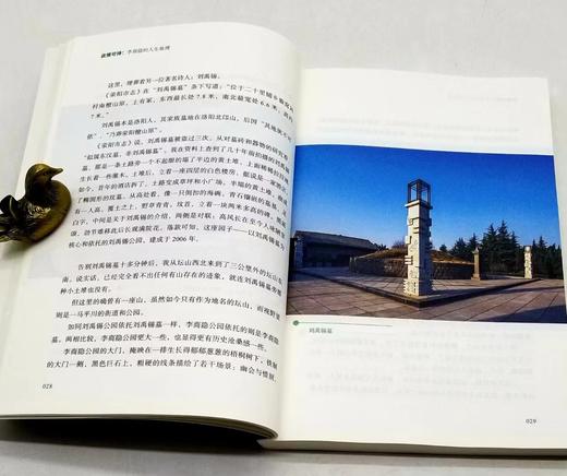 此情可待：李商隐的人生地理 商品图4