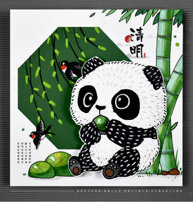 《大熊猫丫丫》大熊猫花花【自动发货：下单后，点击手机短信中收到的链接，即可获取文件下载的链接；如有任何问题，可添加客服微信hm33268获得帮助】