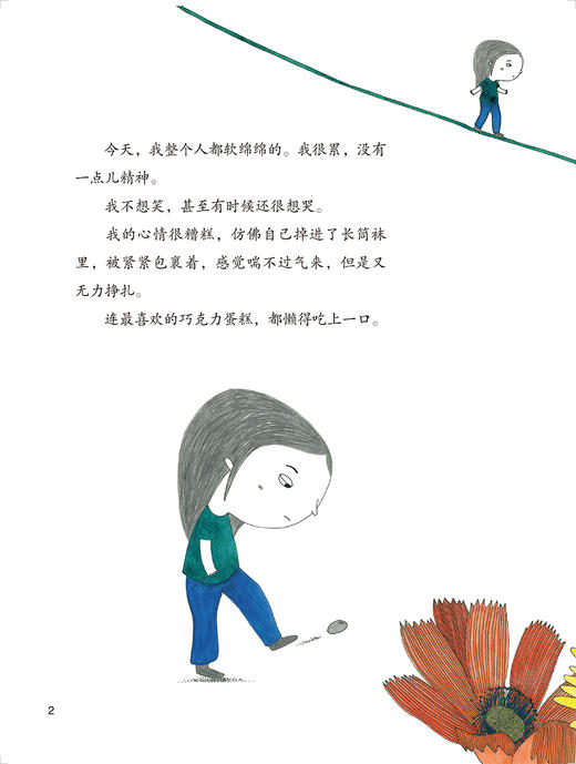 肚子里的大妖怪 王冠 译 抑郁症 儿童心理健康成长故事绘本 情绪管理 少儿读物 可供亲子阅读 人民卫生出版社9787117335393 商品图2