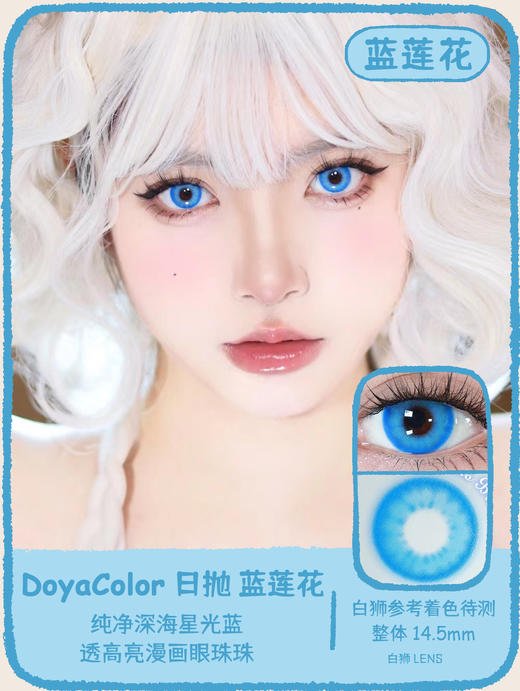 DoyaColor旗下 ·紫海芋&蓝莲花&黄芭蕉&耀光金&水月青&赤红莲&千本樱&枫原橙 ｜着色待测｜日抛 商品图1