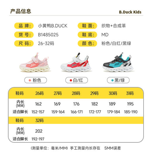 B.Duck小黄鸭童鞋夏季儿童时尚休闲鞋26-32 B1485025 商品图1