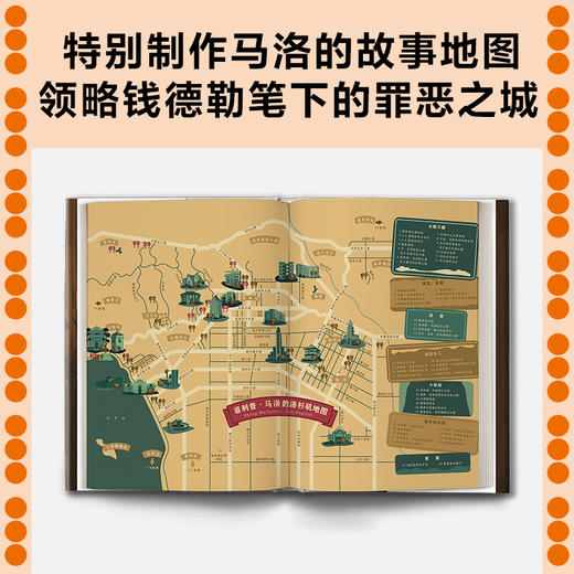 漫长的告别  [美]雷蒙德·钱德勒 商品图4