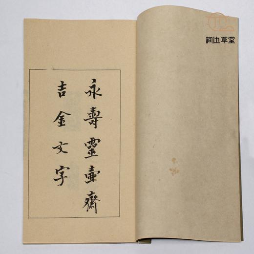 【绝版好书】永壽靈壺齊吉金文字（一套三本） 商品图5