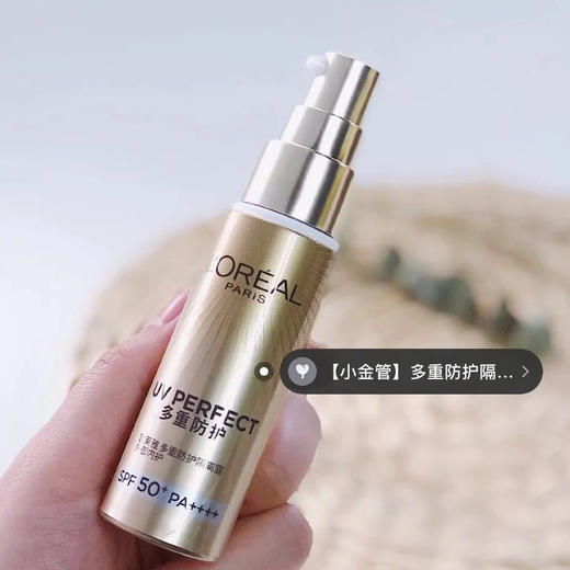 【百图lulu好物】【欧莱雅小金管防晒霜】 欧莱雅小金管防晒霜清爽保湿面部身体隔离霜防紫外线防晒乳SPF50+ 商品图2