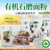 包邮【厂商直发】有机石磨小麦粉面粉1kg/2.5kg/3kg/4kg/5kg/10kg 有机认证 商品缩略图0