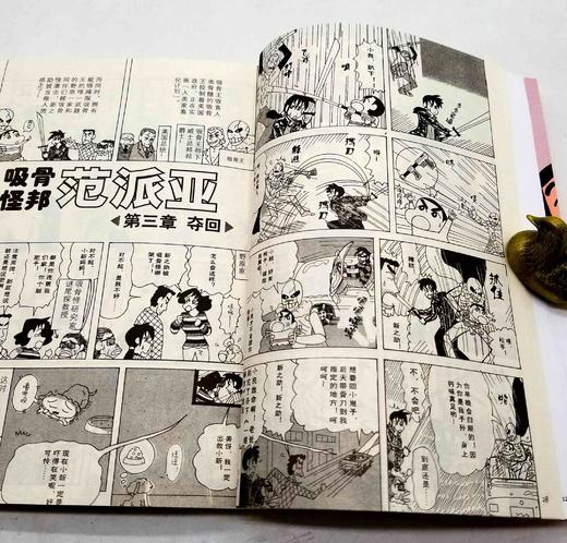 《成人怀旧绘本：蜡笔小新》，全9册，盒装，32开，日 臼井仪人著，现代出版社2012年一版一印，定价176.4元，售价80元。品相95成。 商品图8