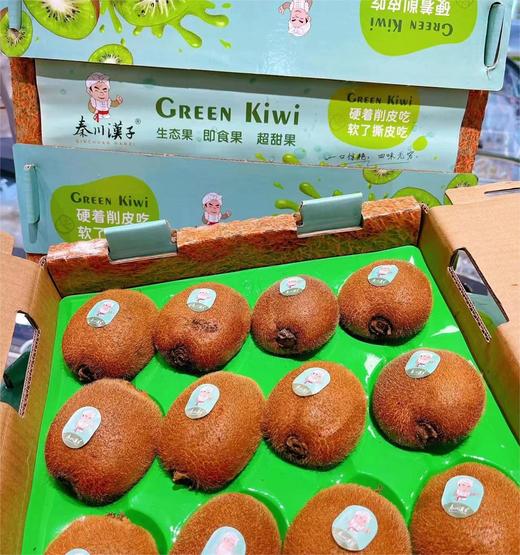 陕西纯甜 奇异果 | 水果 秦川汉子 商品图1