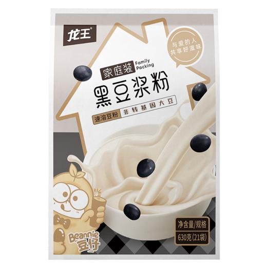 【家庭量贩装】龙王0添加蔗糖黑豆浆粉630g（30g*21杯） 商品图3