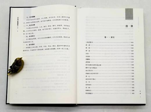 古文观止新编新绎 商品图5