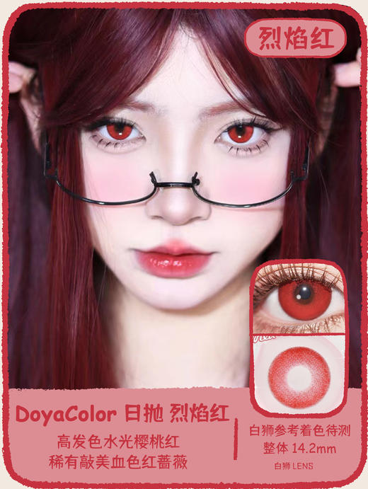 DoyaColor旗下 ·紫海芋&蓝莲花&黄芭蕉&耀光金&水月青&赤红莲&千本樱&枫原橙 ｜着色待测｜日抛 商品图4