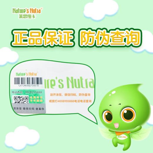 【金字塔版】莱思纽卡 Nature's Nutra美国进口宝宝液体锌儿童锌 葡萄糖酸锌滴剂60ml 商品图4