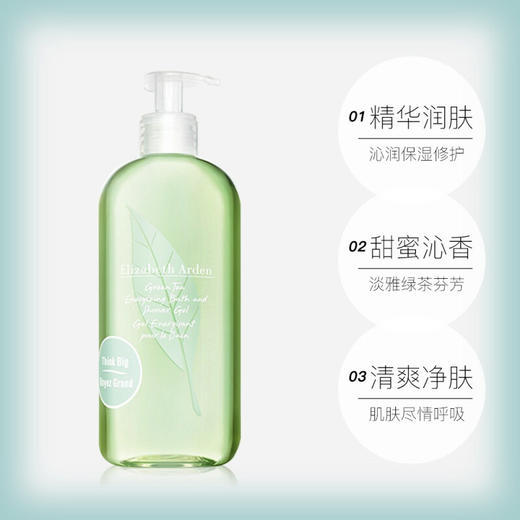 【品牌热卖】Elizabeth Arden雅顿绿茶沐浴露500ml 商品图2