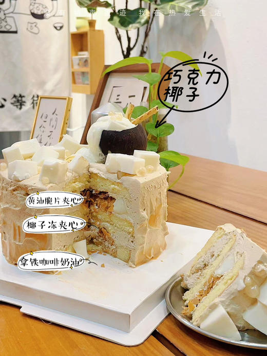 生椰拿铁 商品图2