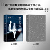 第七天(精)/新星出版社出版社/余华/9787513348744 商品缩略图1