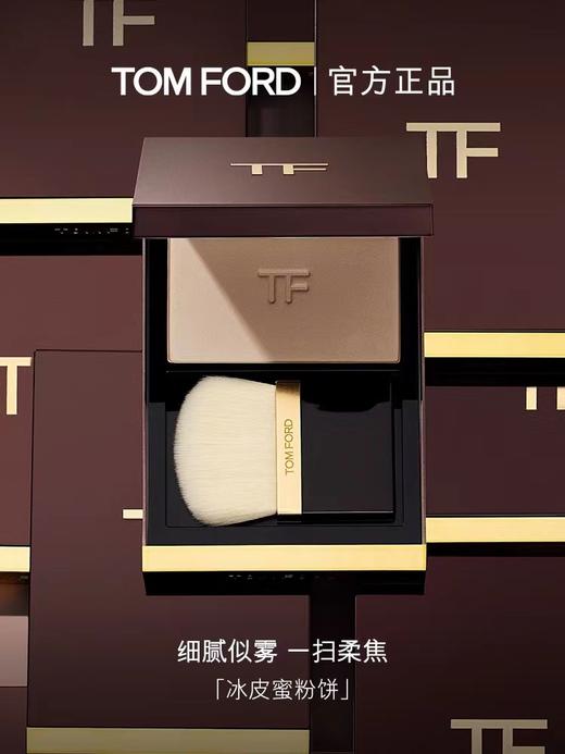 TF汤姆福特冰皮蜜粉饼 定妆粉 粉饼散粉控油持久 商品图2