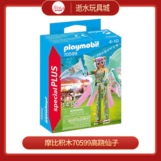 摩比积木70599高跷仙子 商品图0
