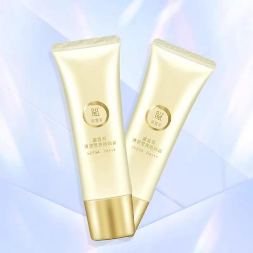 【限时！买一送一】黛宜菲清润莹亮防晒霜 SPF34 PA+++  50g*支 商品图2
