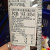 日本无盐西红柿素面160g 商品缩略图4