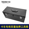 中联重工卡车货车专用工具箱子上下两成铁皮箱子五金工具大号储存箱子可配锁头防盗铁箱双重 商品缩略图3