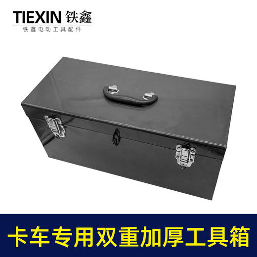 中联重工卡车货车专用工具箱子上下两成铁皮箱子五金工具大号储存箱子可配锁头防盗铁箱双重 商品图3