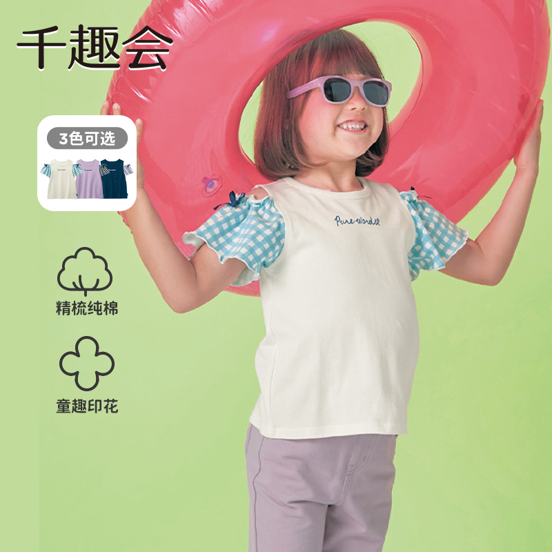 千趣会夏款儿童女童袖子撞色拼接蝴蝶结装饰棉质短袖T恤