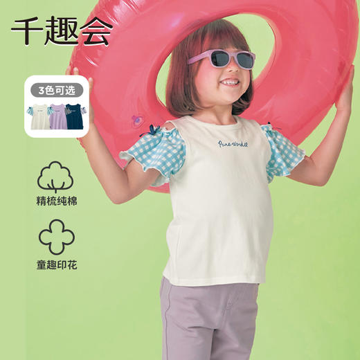 千趣会夏款儿童女童袖子撞色拼接蝴蝶结装饰棉质短袖T恤 商品图0