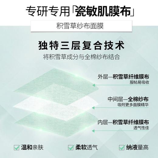 BIOHYALUX润百颜玻尿酸屏障调理面膜5片/盒 商品图1