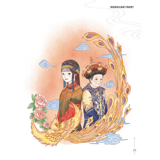 《讲给孩子的故宫里的明清史》（全10册） 商品图10