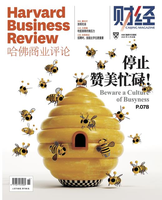 【杂志社官方】《哈佛商业评论》中文版单期杂志购买 商品图13