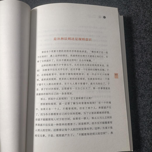 点亮孩子内在的光 商品图2