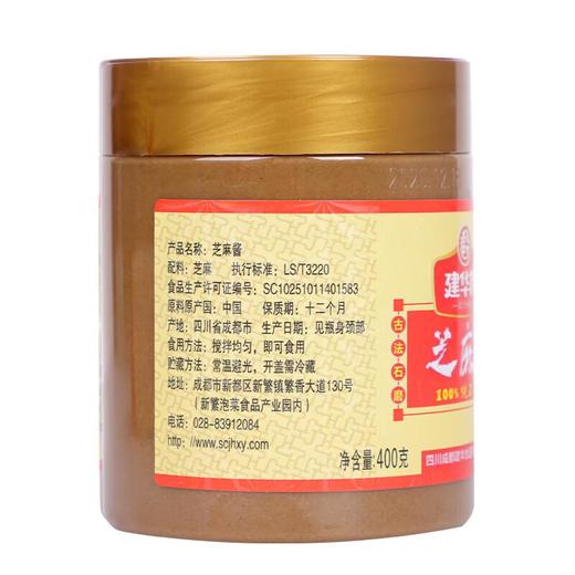 建华 芝麻酱 400g/瓶 商品图1