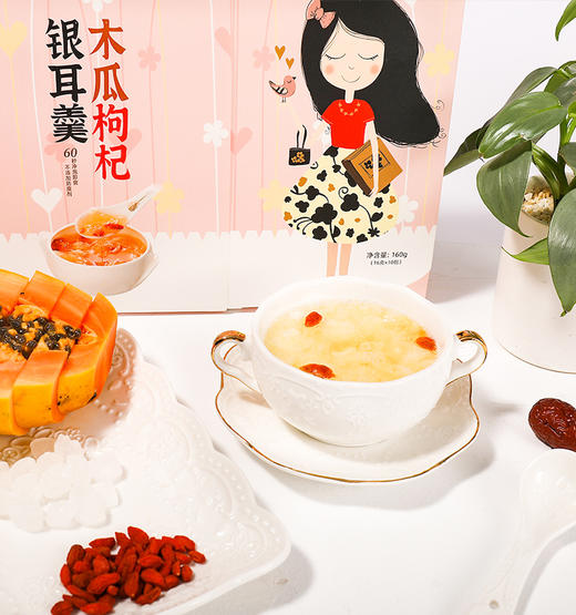 冻干银耳羹2盒（木瓜+莲子） 商品图2