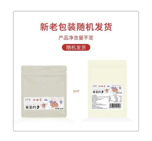 一口爆浆~葡萄梅子 青梅夹葡萄蜜饯零食酸甜解腻100g 商品图6