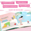 幼儿心理安抚绘本（套装4册） 商品缩略图3
