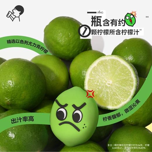 喜茶浓暴柠柠檬粤红果茶饮料450ml 商品图1