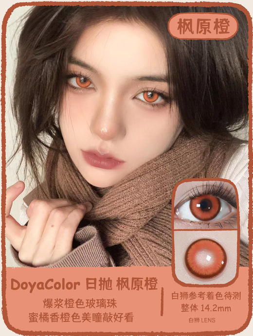 DoyaColor旗下 ·紫海芋&蓝莲花&黄芭蕉&耀光金&水月青&赤红莲&千本樱&枫原橙 ｜着色待测｜日抛 商品图12